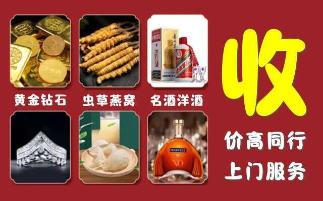 莱芜回收烟酒