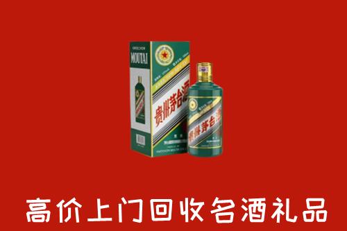 莱芜回收五星茅台酒