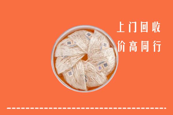 高价求购：莱芜回收燕窝