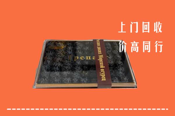 莱芜回收礼盒海参