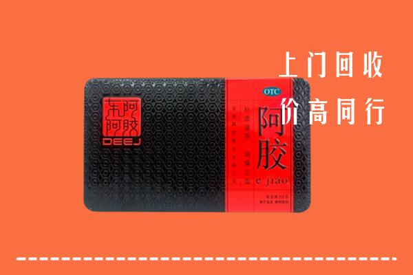 莱芜回收阿胶